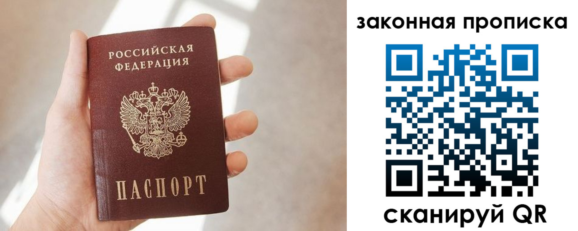 пропишу в квартире в Боровске