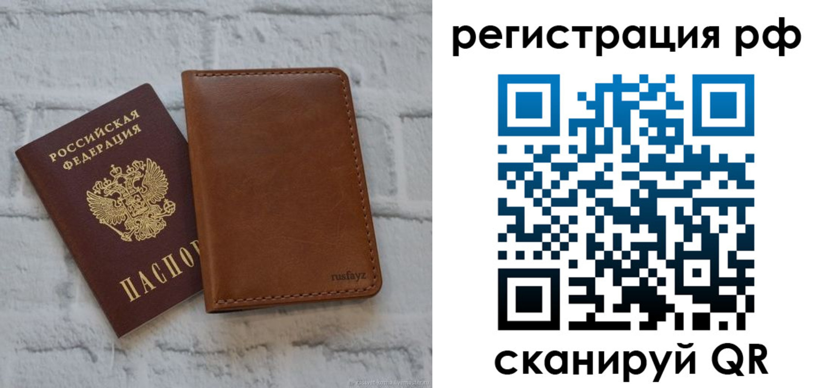 миграционный учет в Боровске