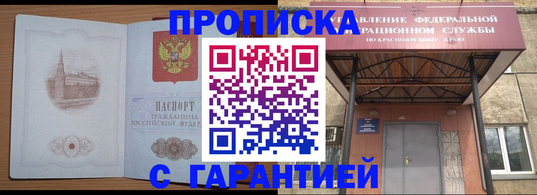 временная регистрация недорого в Боровске