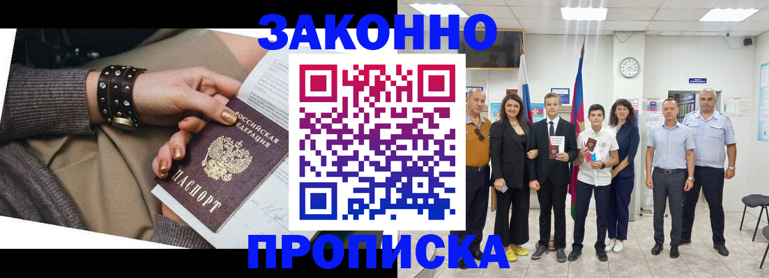 временная регистрация купить в Боровске