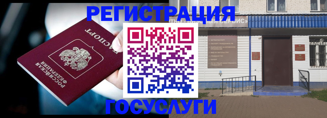 прописка штамп в Боровске