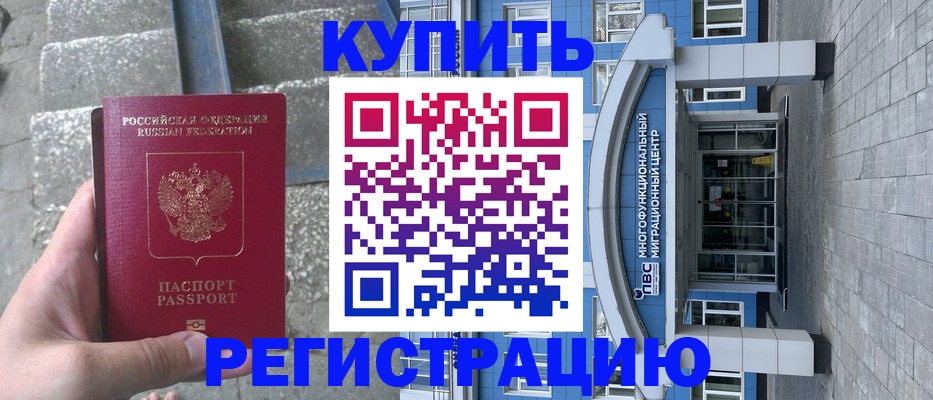 временная регистрация собственник в Боровске