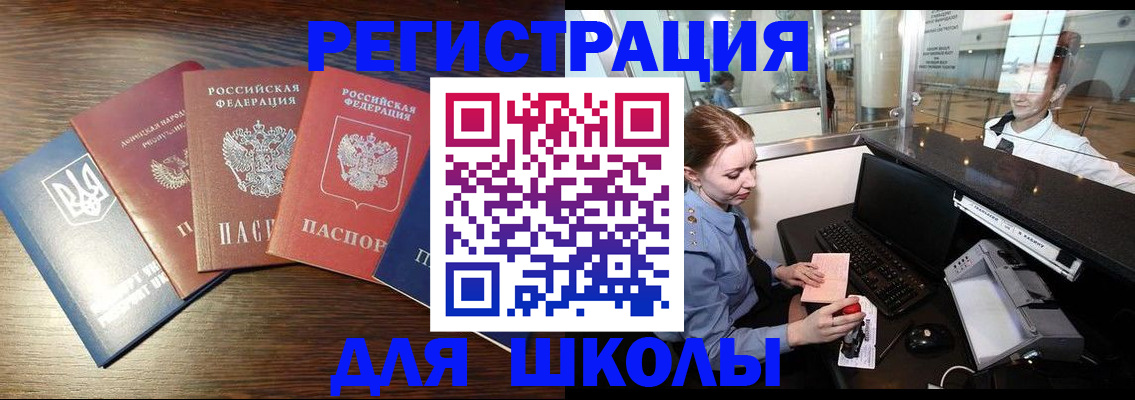 временная регистрация адрес в Боровске