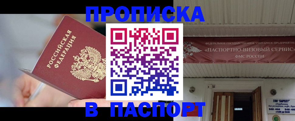 прописка иностранных граждан в Боровске
