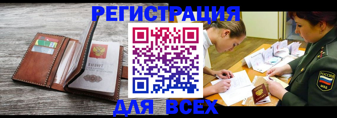 прописка для школы в Боровске