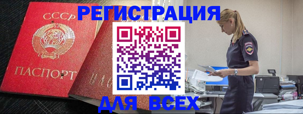 прописка в Боровске